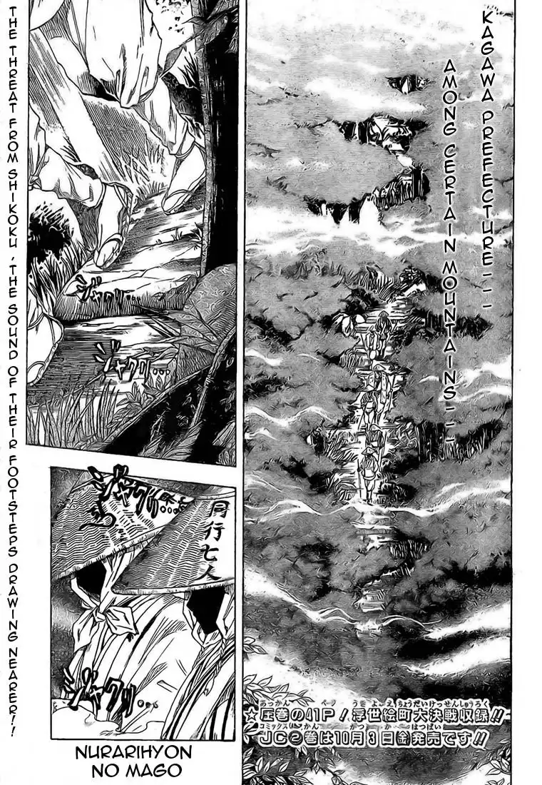 Nurarihyon No Mago Chapter 25 1